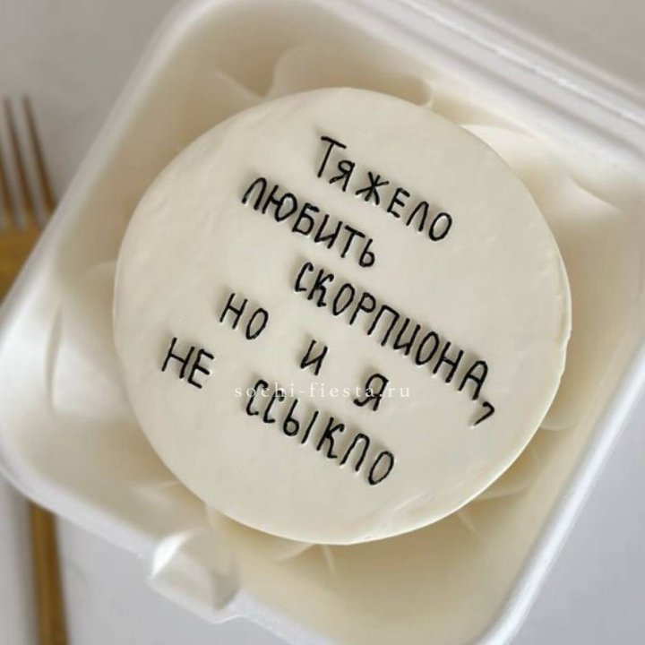 Бенто-торт со знаком зодиака с доставкой в Южно-Сахалинске