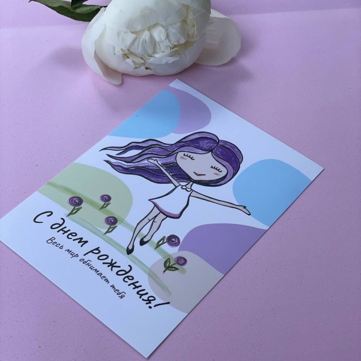 Открытка к букету "С Днём Рождения..." в Южно-Сахалинске